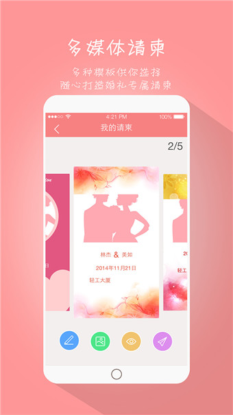 美婚照照