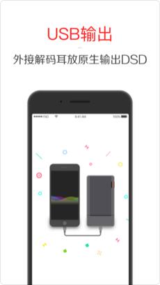 飞傲音乐苹果版