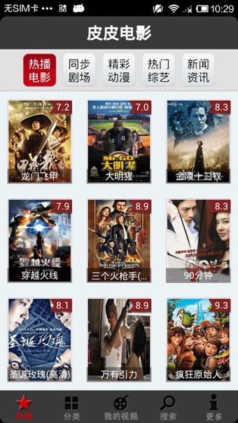 皮皮高清影视