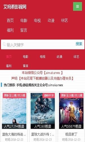 艾玛看影视苹果版