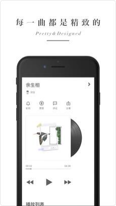 余音苹果版