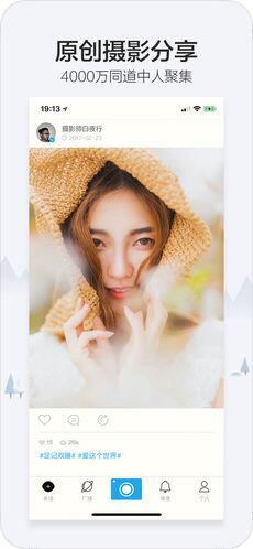足记苹果版