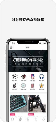 秀兜苹果版