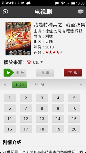 皮皮高清影视