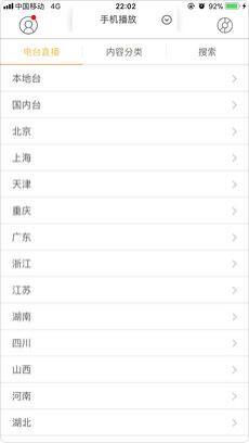 云听宝苹果版