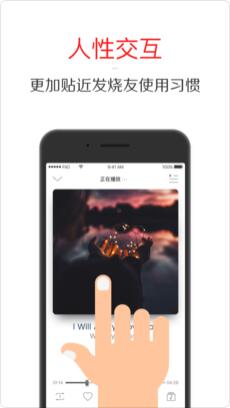 飞傲音乐苹果版