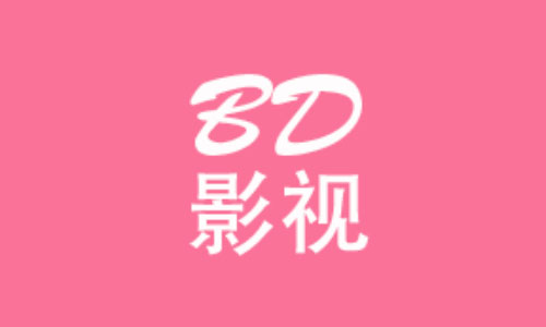 BD影视