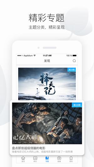vip看看苹果版