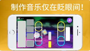 PlayGround有机混音