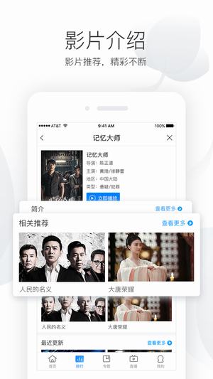 vip看看