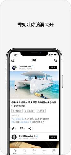 秀兜苹果版