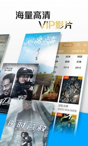 高清云影院苹果版