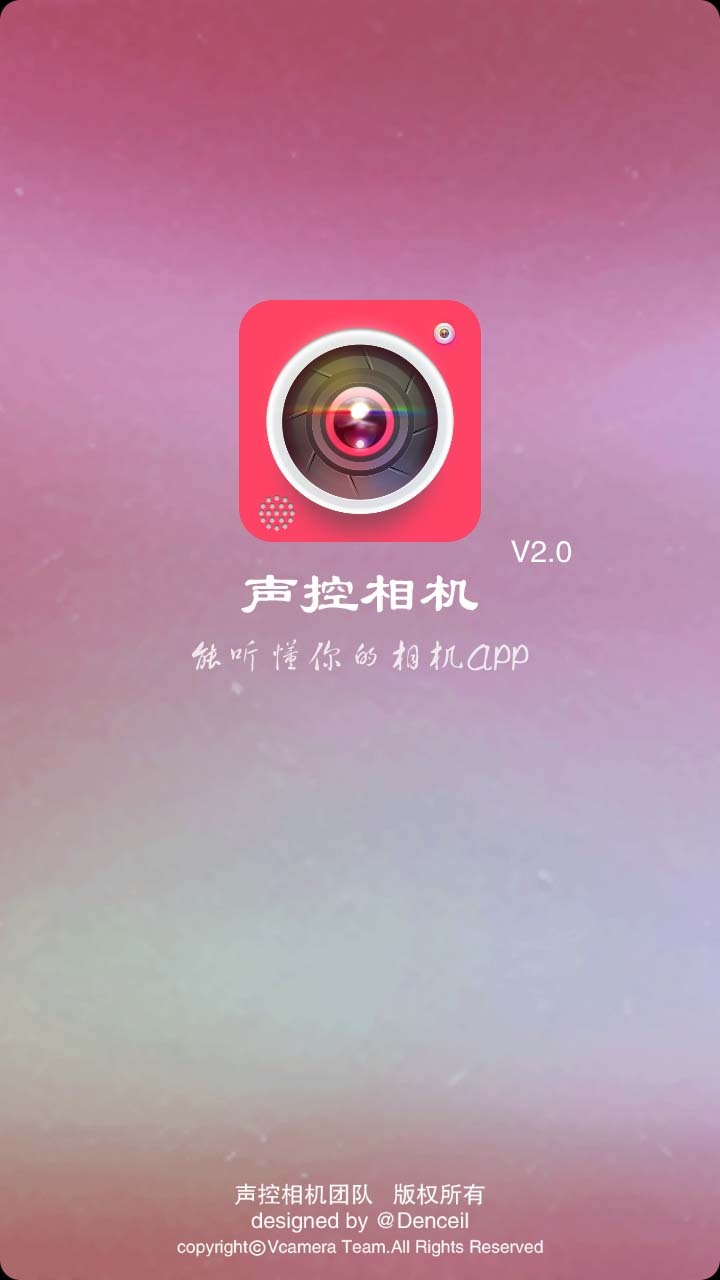 声控相机