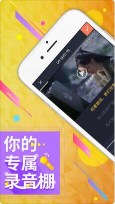 配音秀苹果版