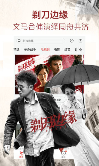 飞火影视