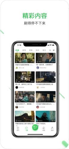 飞幕苹果版