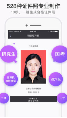 证件照研究院