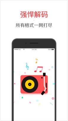 飞傲音乐苹果版