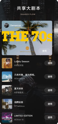 大片app