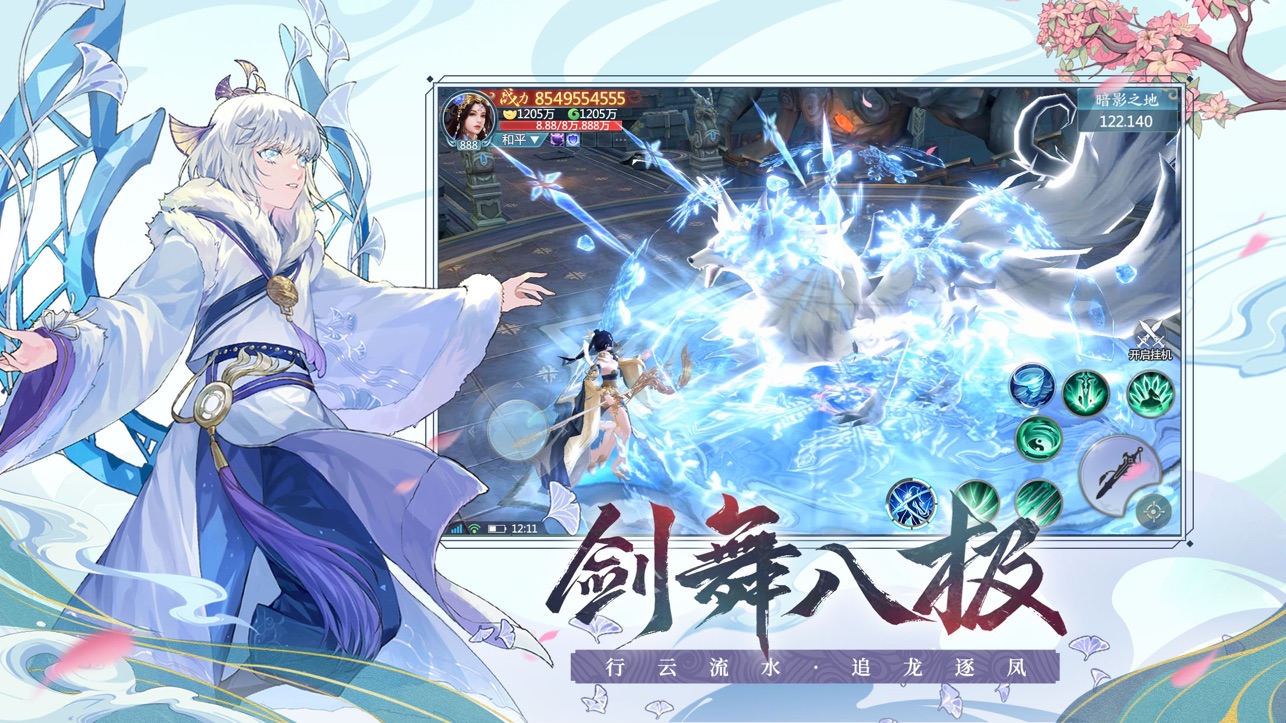 太上忘情iOS版