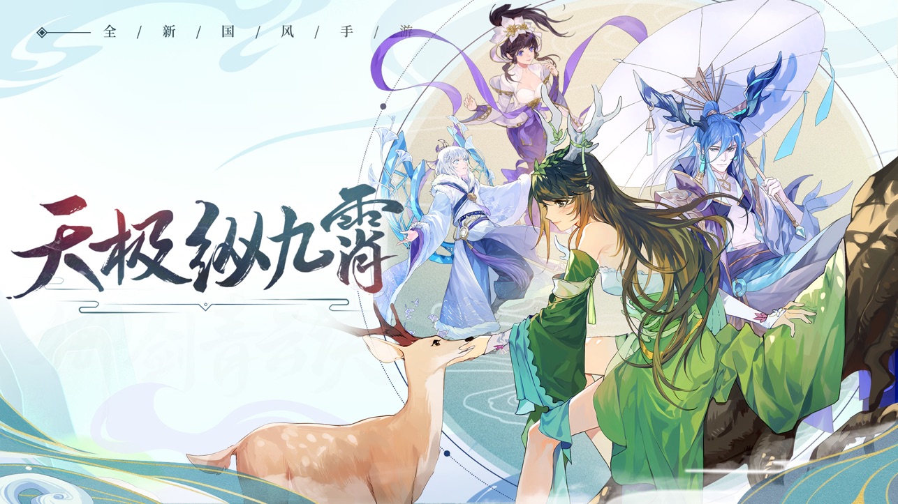 太上忘情iOS版