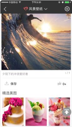 七色图苹果版