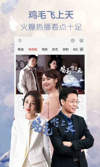 飞火影视
