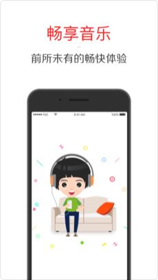 飞傲音乐苹果版