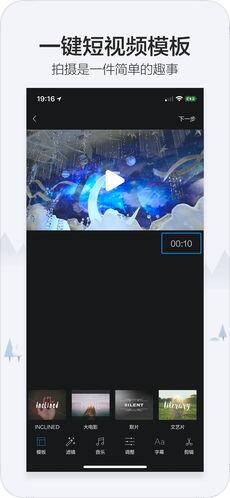 足记苹果版