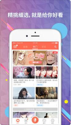 配音秀苹果版