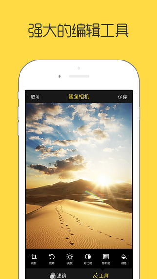 鲨鱼相机