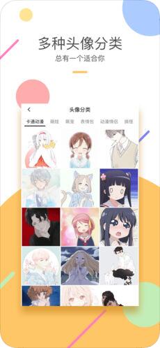 精选头像大全苹果版