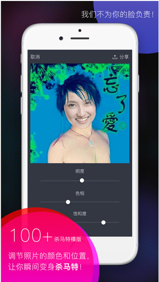 杀马特相机