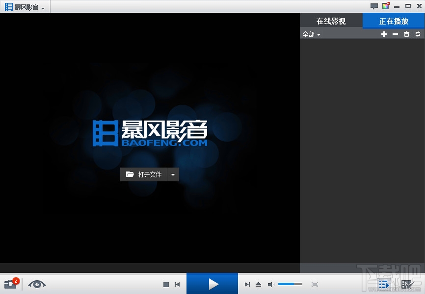 暴风影音