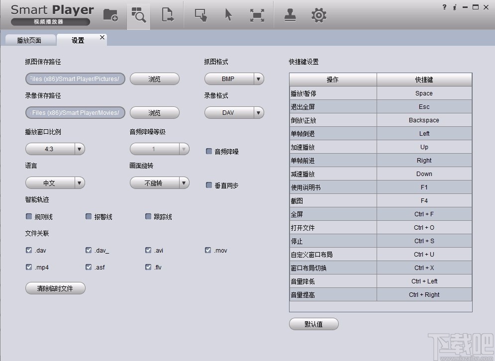 Smart Player(大华播放器)