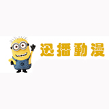 迅播动漫