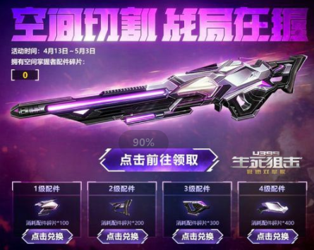 《4399生死狙击》空间掌握者 战局在握