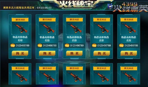《4399火线精英》五一版本更新大爆料