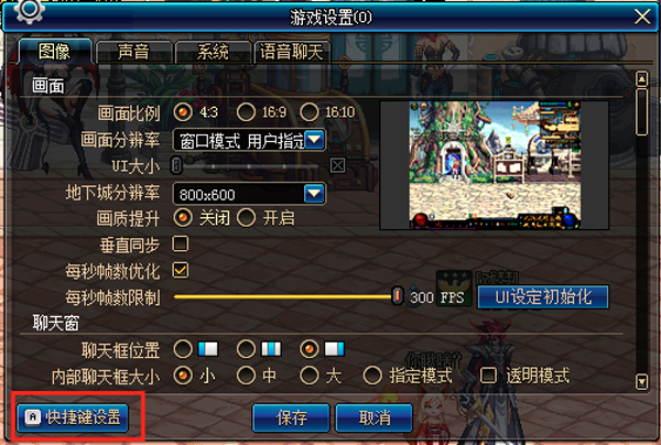 dnf设置一键拾取怎么设?