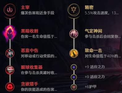 lol11.17死亡颂唱者卡尔萨斯怎么出装？