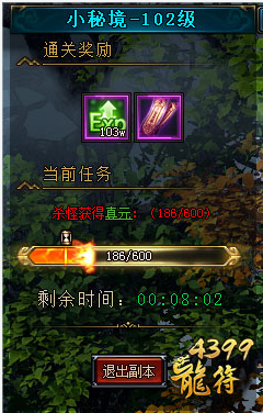 《4399龙符》秘境探险 搜寻远古秘宝