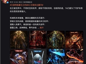 满眼都是赛博朋克 荣耀机甲活动开启