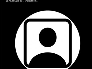 网易游戏建立网络保护制度，探索人脸识别技术，保护未成年人