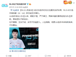 加盟仅168天！BLG官宣《英雄联盟》选手Uzi离队