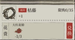 江南百景图枯藤获取攻略