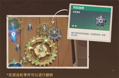 原神恒动械画活动修复械画部件方法