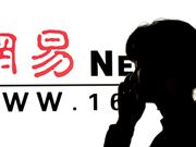 网易游戏第二季度收入181亿元 净利润52.9亿元