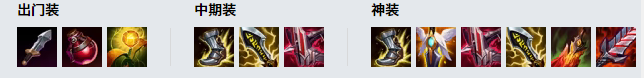 LOL11.19蛮族之王泰达米尔怎么出装？