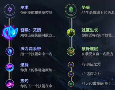 LOL11.19堕落天使莫甘娜怎么出装？