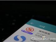 因业务调整 搜狗游戏中心停止运营